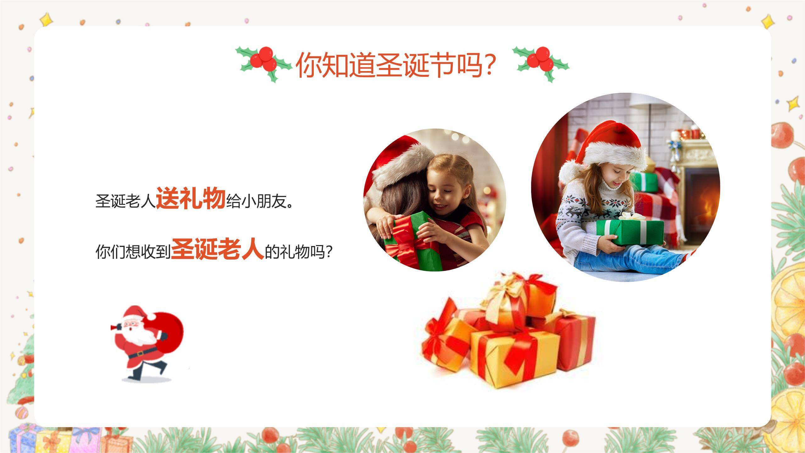 圣诞节卡通雪人幼儿园主题活动PPT模板2