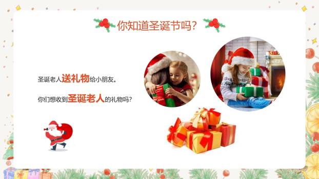 圣诞节卡通雪人幼儿园主题活动PPT模板2