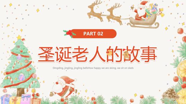 圣诞节卡通雪人幼儿园主题活动PPT模板3