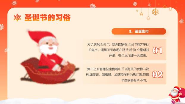 圣诞节奔跑圣诞老人节日庆祝PPT模板8