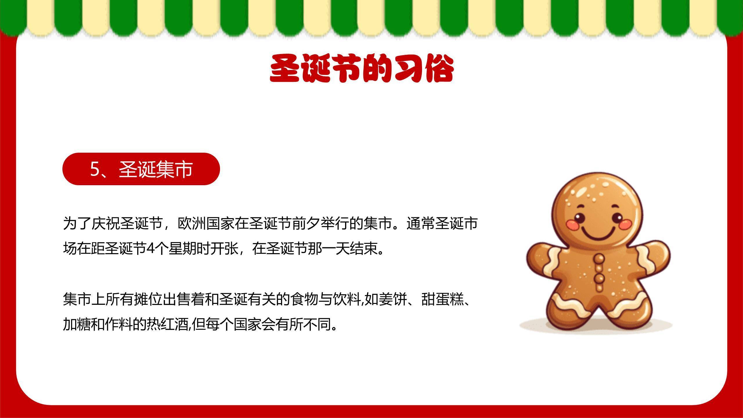 圣诞节创意几何风企业宣传PPT模板8