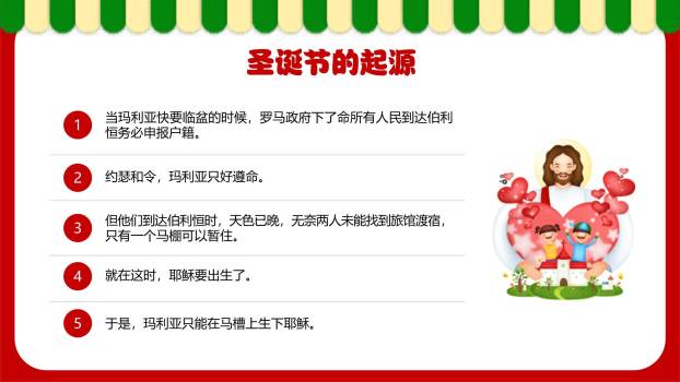 圣诞节创意几何风企业宣传PPT模板1