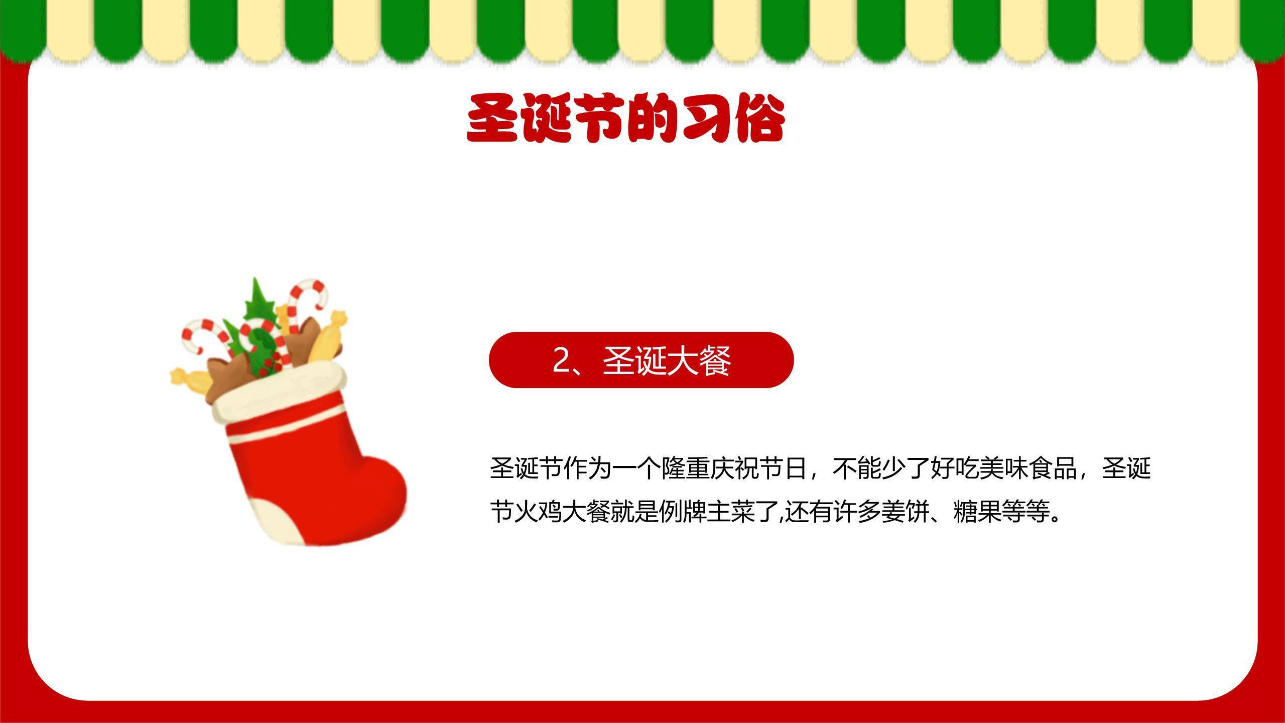 圣诞节创意几何风企业宣传PPT模板5