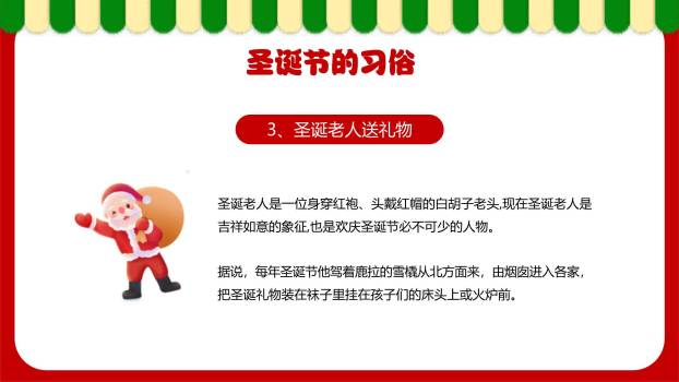 圣诞节创意几何风企业宣传PPT模板6