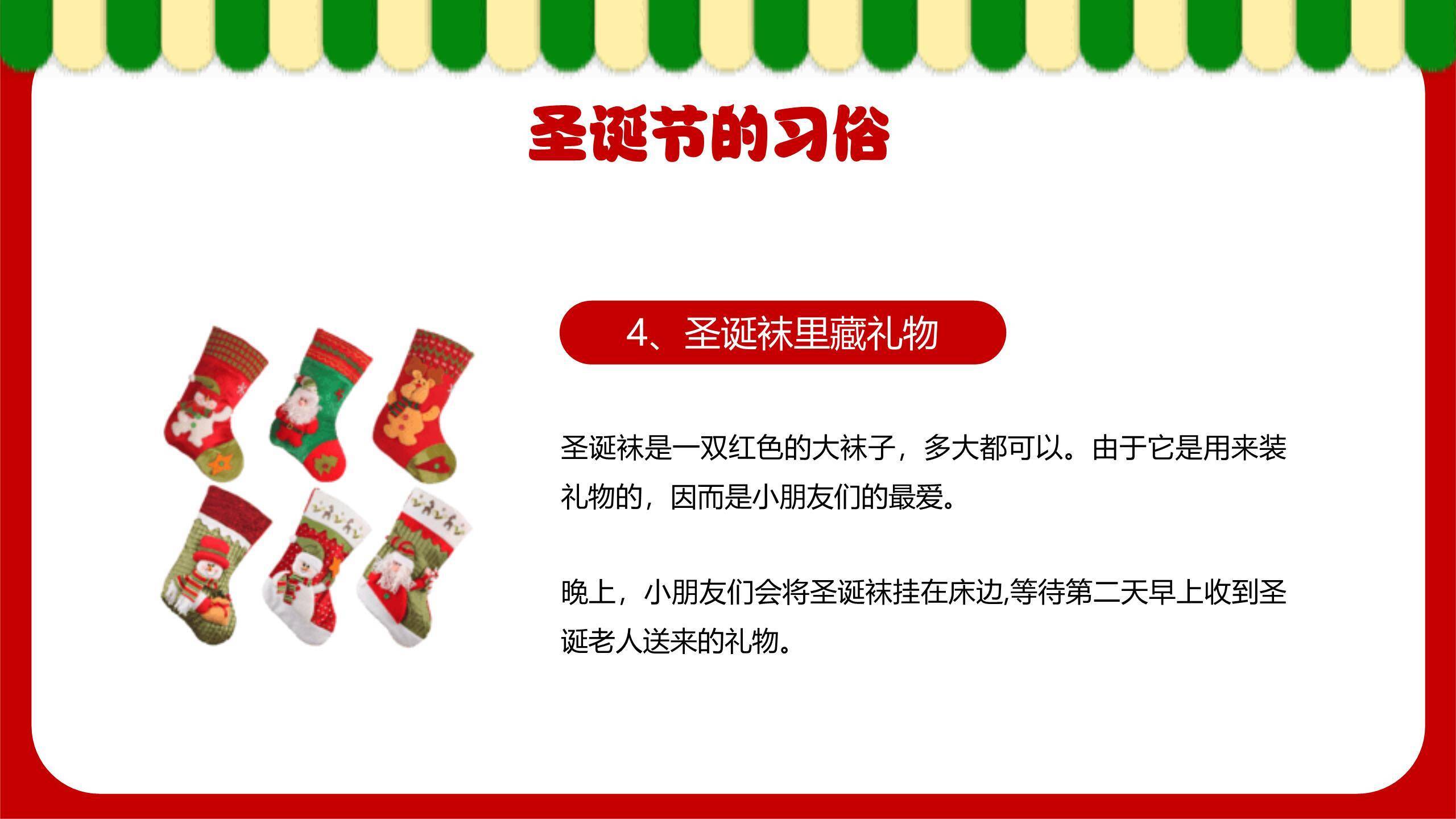 圣诞节创意几何风企业宣传PPT模板7