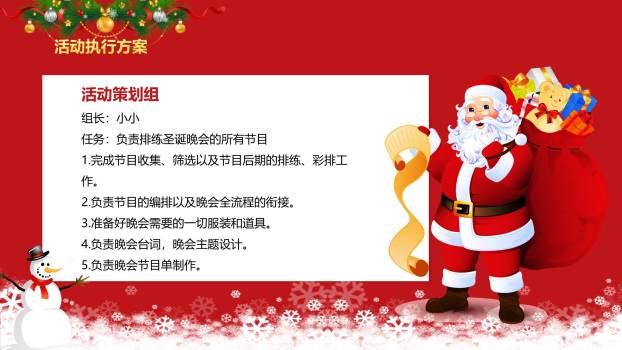 圣诞节金属驯鹿欧美风视觉PPT模板8