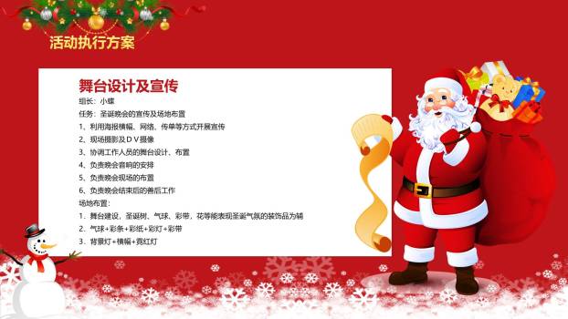 圣诞节金属驯鹿欧美风视觉PPT模板9