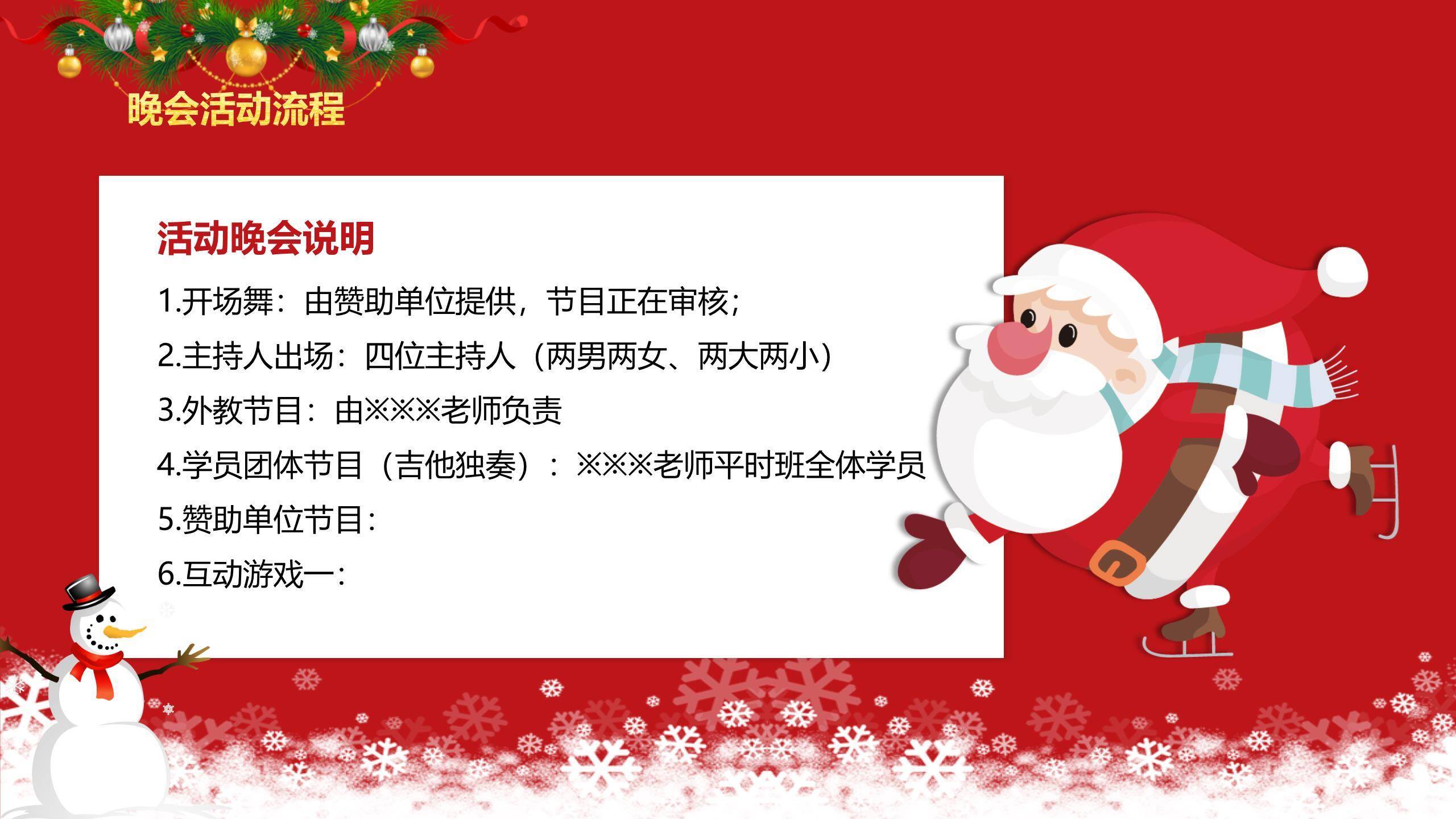圣诞节金属驯鹿欧美风视觉PPT模板1