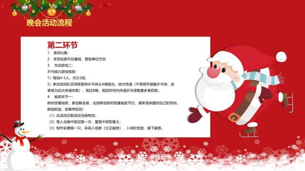 圣诞节金属驯鹿欧美风视觉PPT模板3