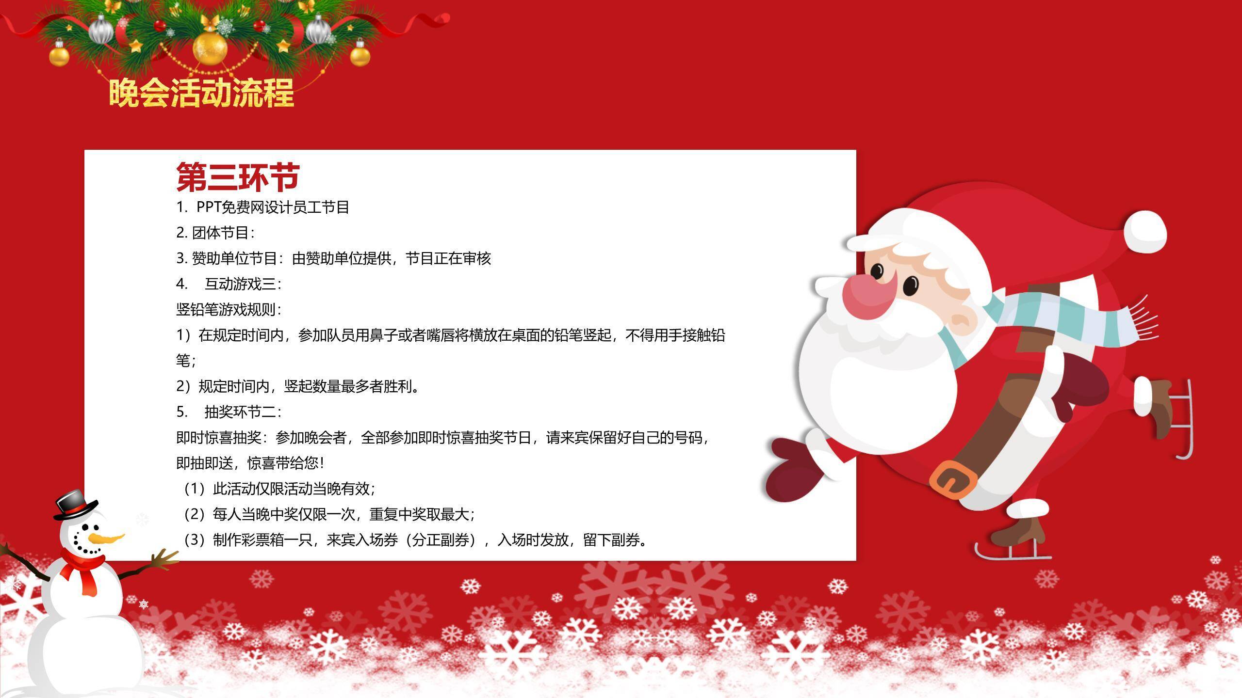 圣诞节金属驯鹿欧美风视觉PPT模板4