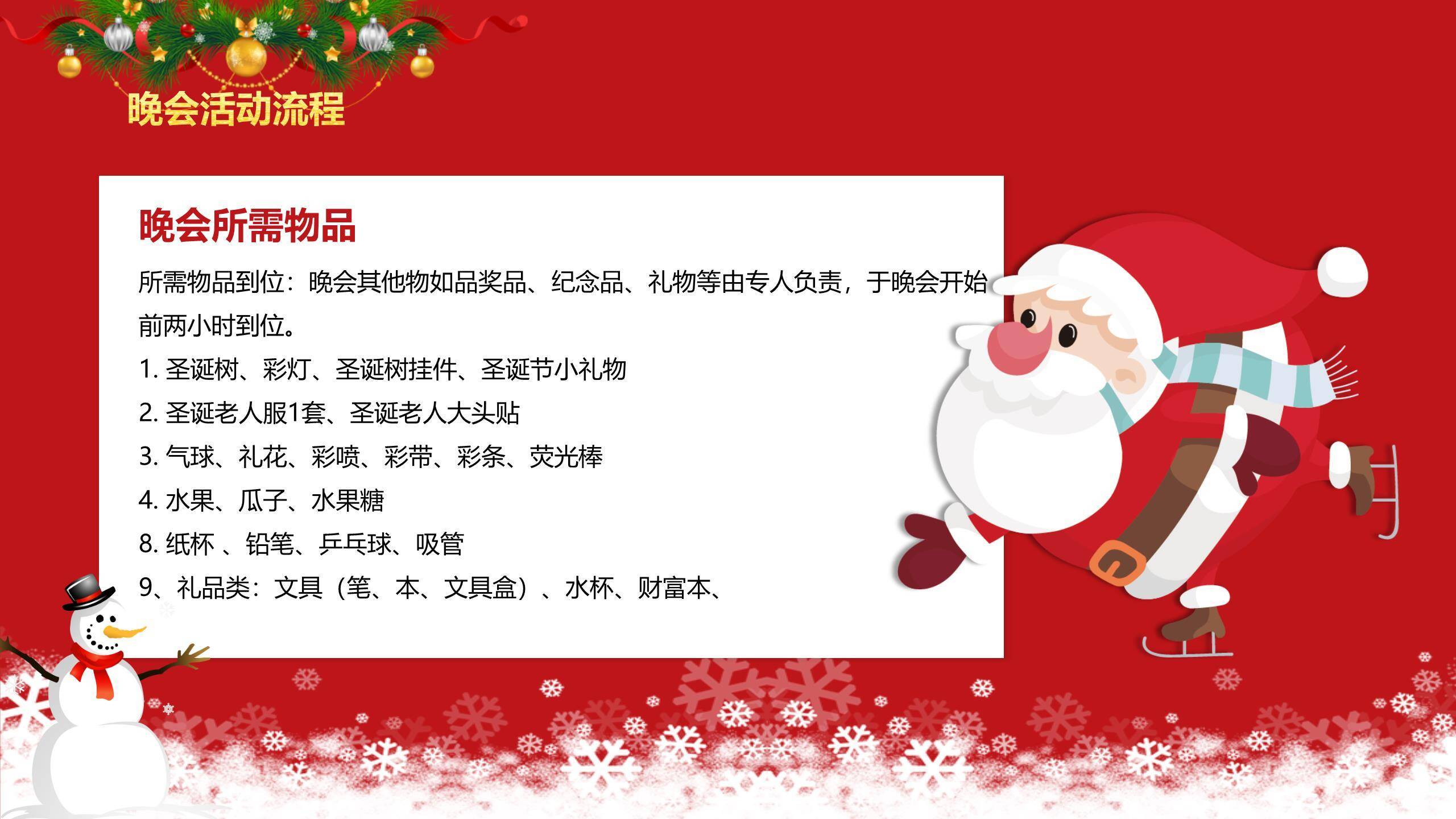 圣诞节金属驯鹿欧美风视觉PPT模板5