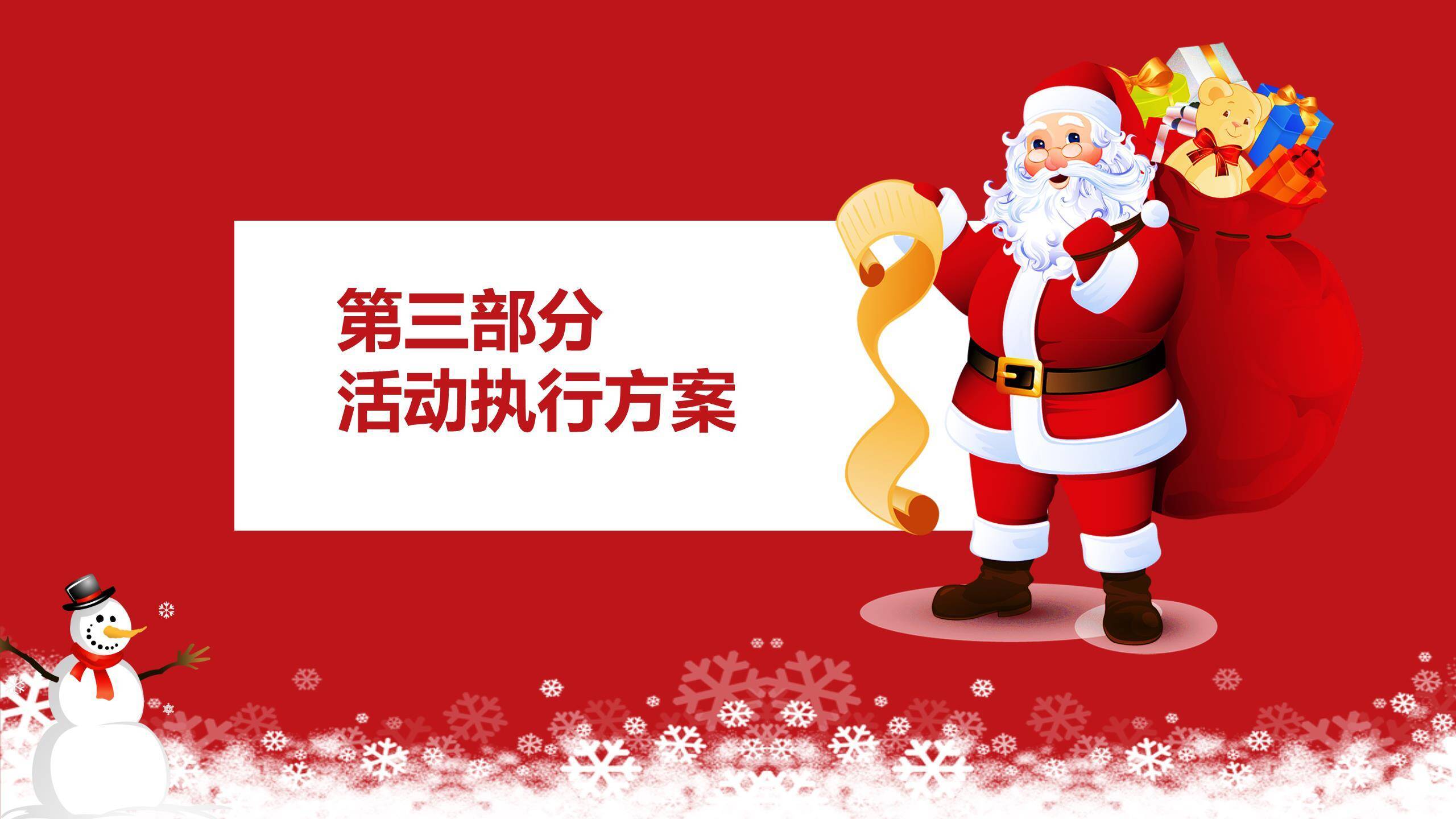 圣诞节金属驯鹿欧美风视觉PPT模板6