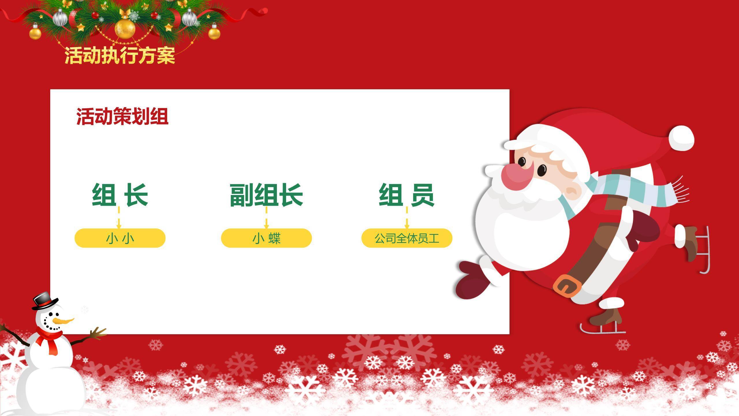 圣诞节金属驯鹿欧美风视觉PPT模板7