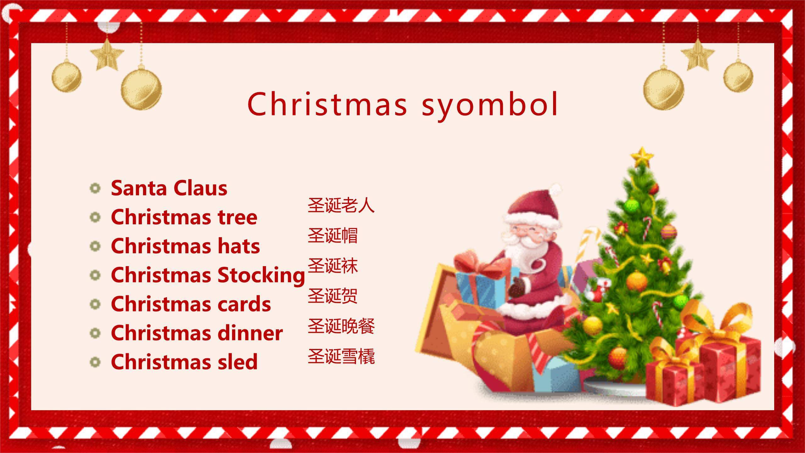 圣诞节手绘水彩驯鹿贺卡PPT模板2