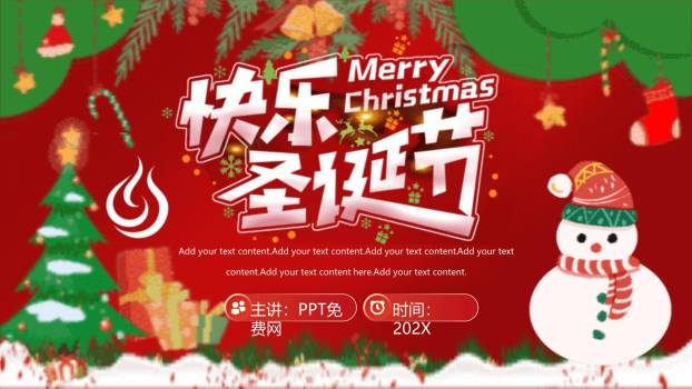 圣诞节微立体雪人活动通知PPT模板0