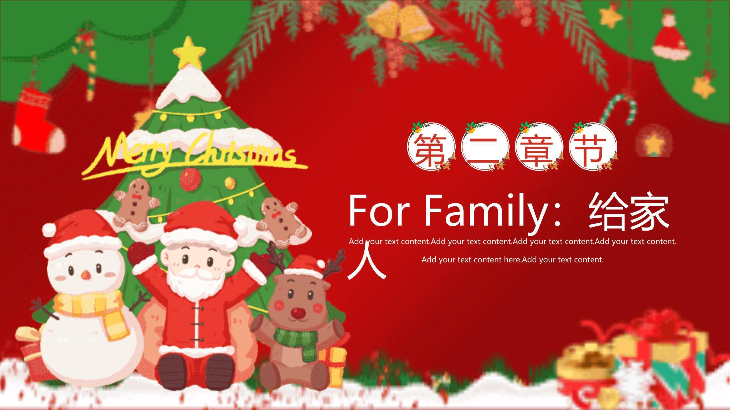 圣诞节微立体雪人活动通知PPT模板1