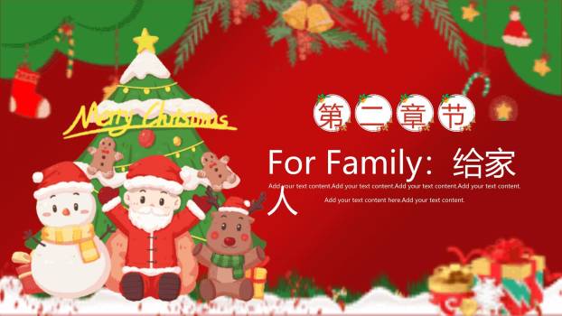 圣诞节微立体雪人活动通知PPT模板1