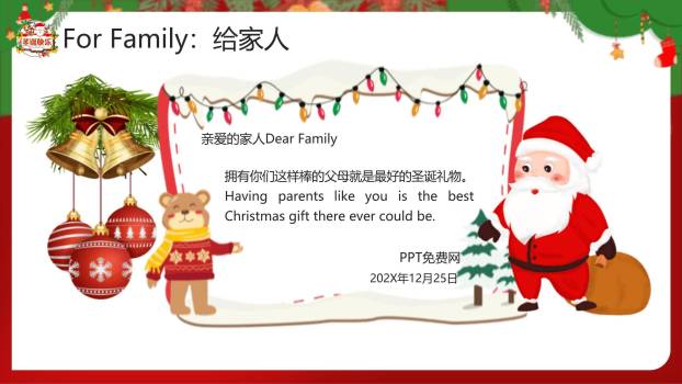 圣诞节微立体雪人活动通知PPT模板2