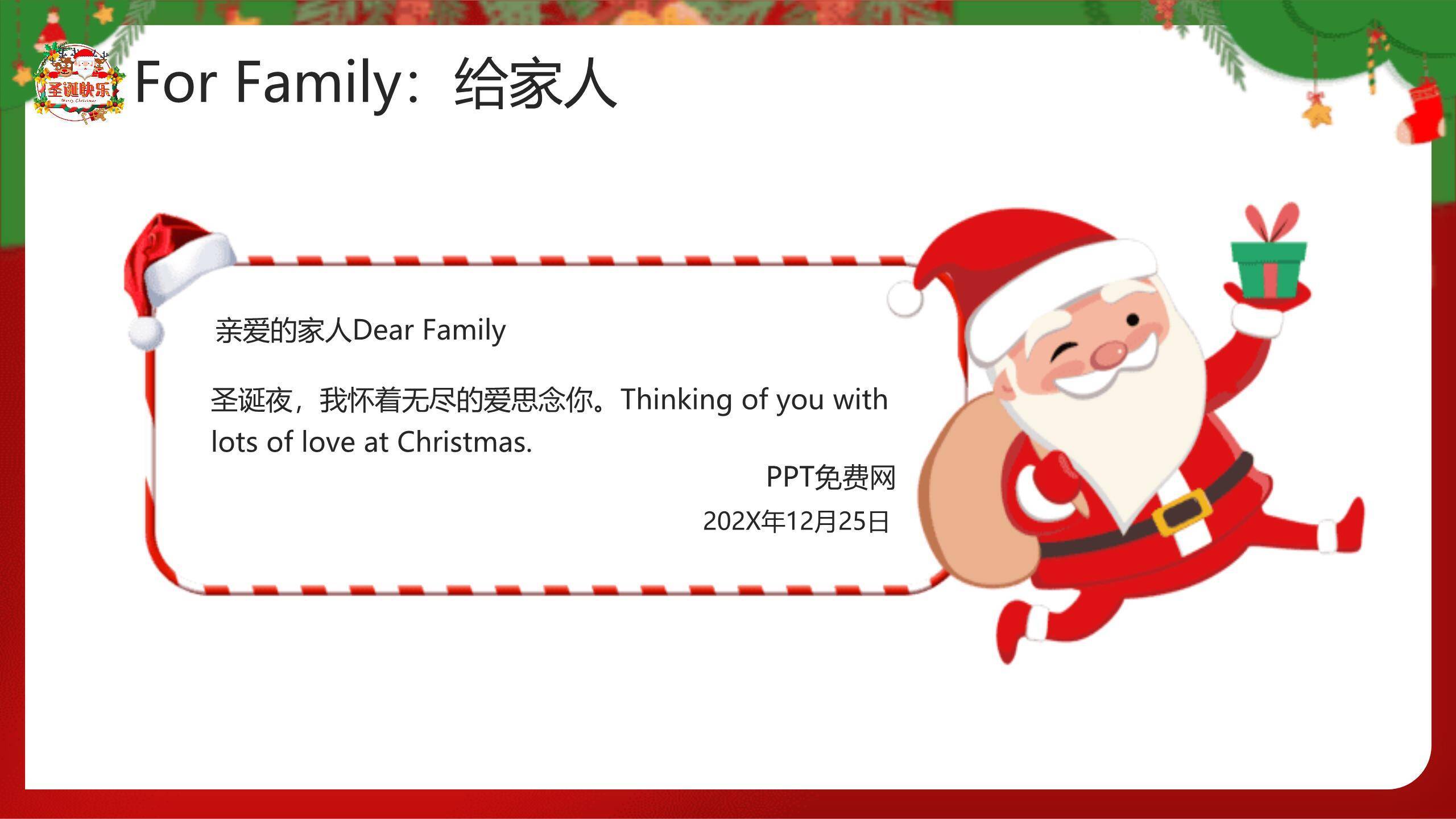 圣诞节微立体雪人活动通知PPT模板4