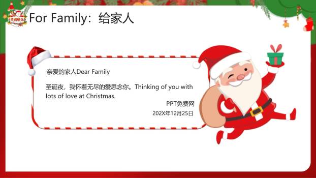 圣诞节微立体雪人活动通知PPT模板4