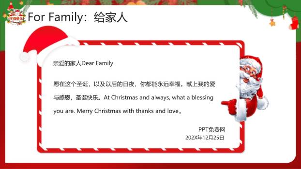 圣诞节微立体雪人活动通知PPT模板5