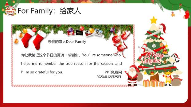 圣诞节微立体雪人活动通知PPT模板6