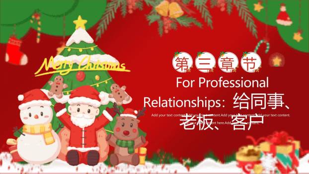 圣诞节微立体雪人活动通知PPT模板7