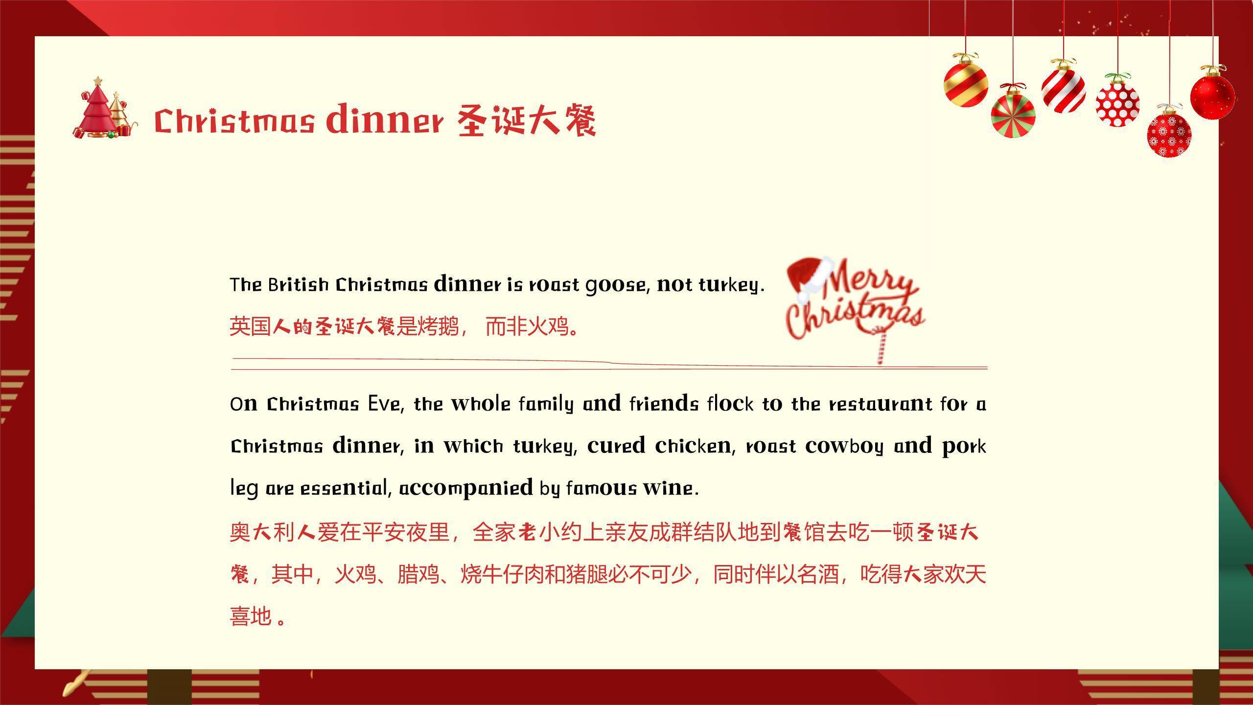 圣诞节几何风年终总结PPT模板9