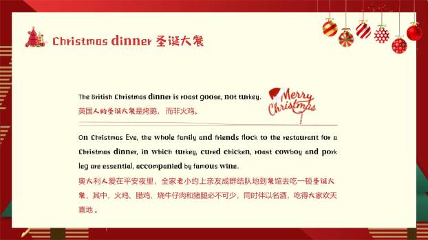 圣诞节几何风年终总结PPT模板9