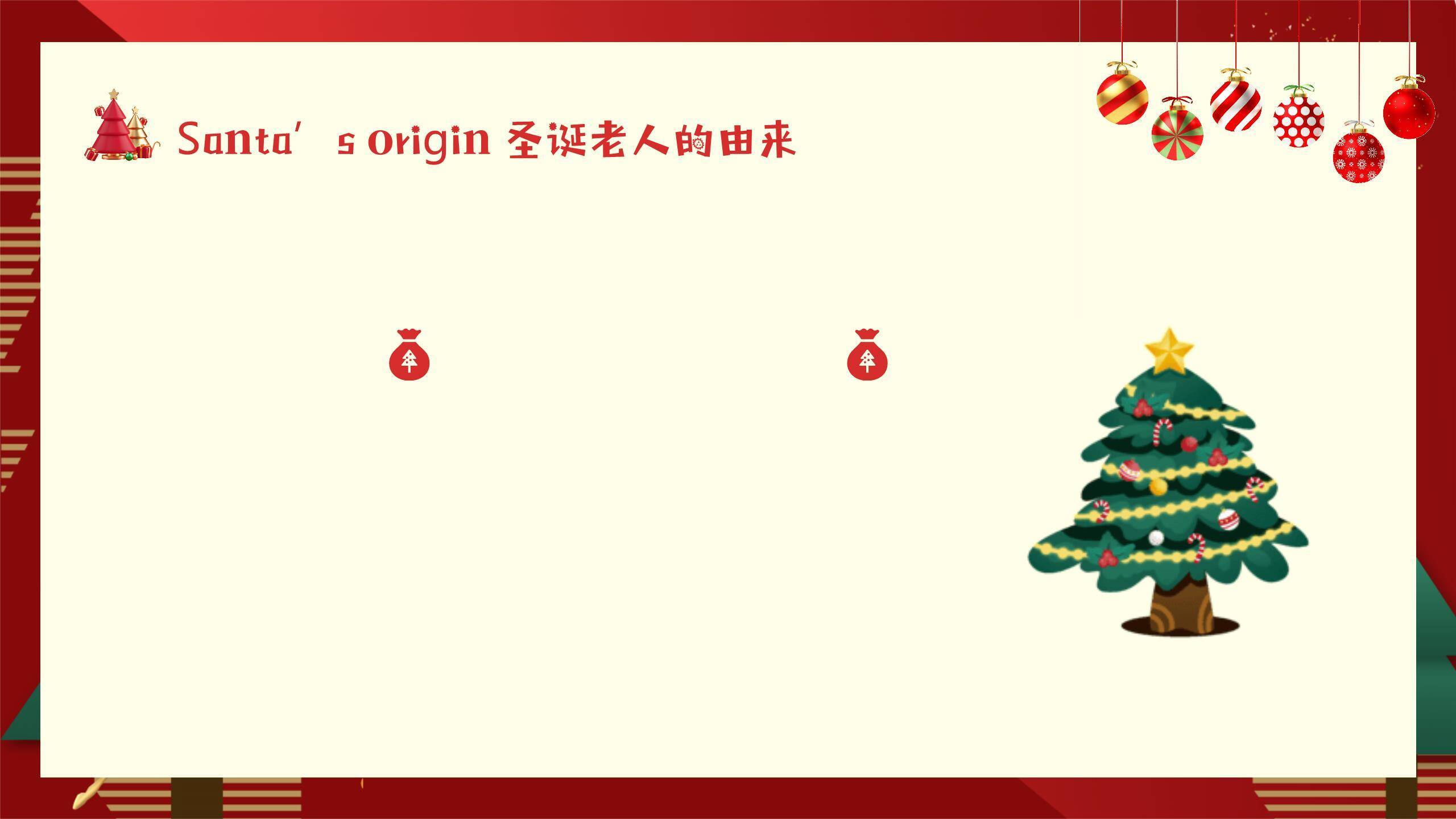 圣诞节几何风年终总结PPT模板1