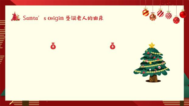 圣诞节几何风年终总结PPT模板1