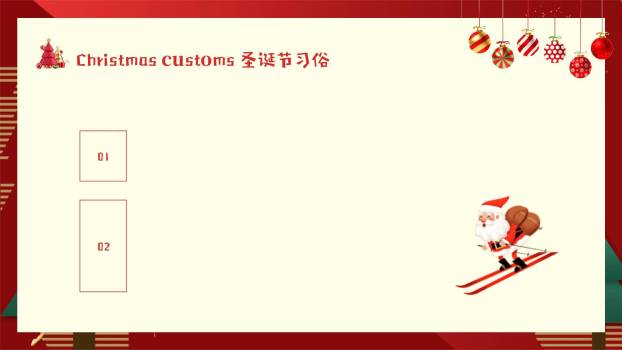 圣诞节几何风年终总结PPT模板4