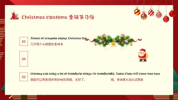 圣诞节几何风年终总结PPT模板5