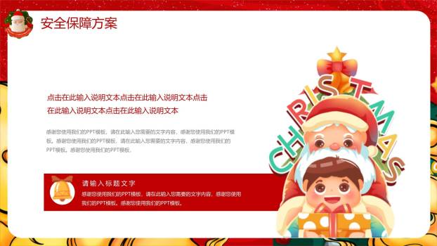 圣诞节孟菲斯风活动策划PPT模板9