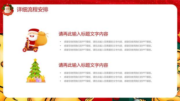 圣诞节孟菲斯风活动策划PPT模板1