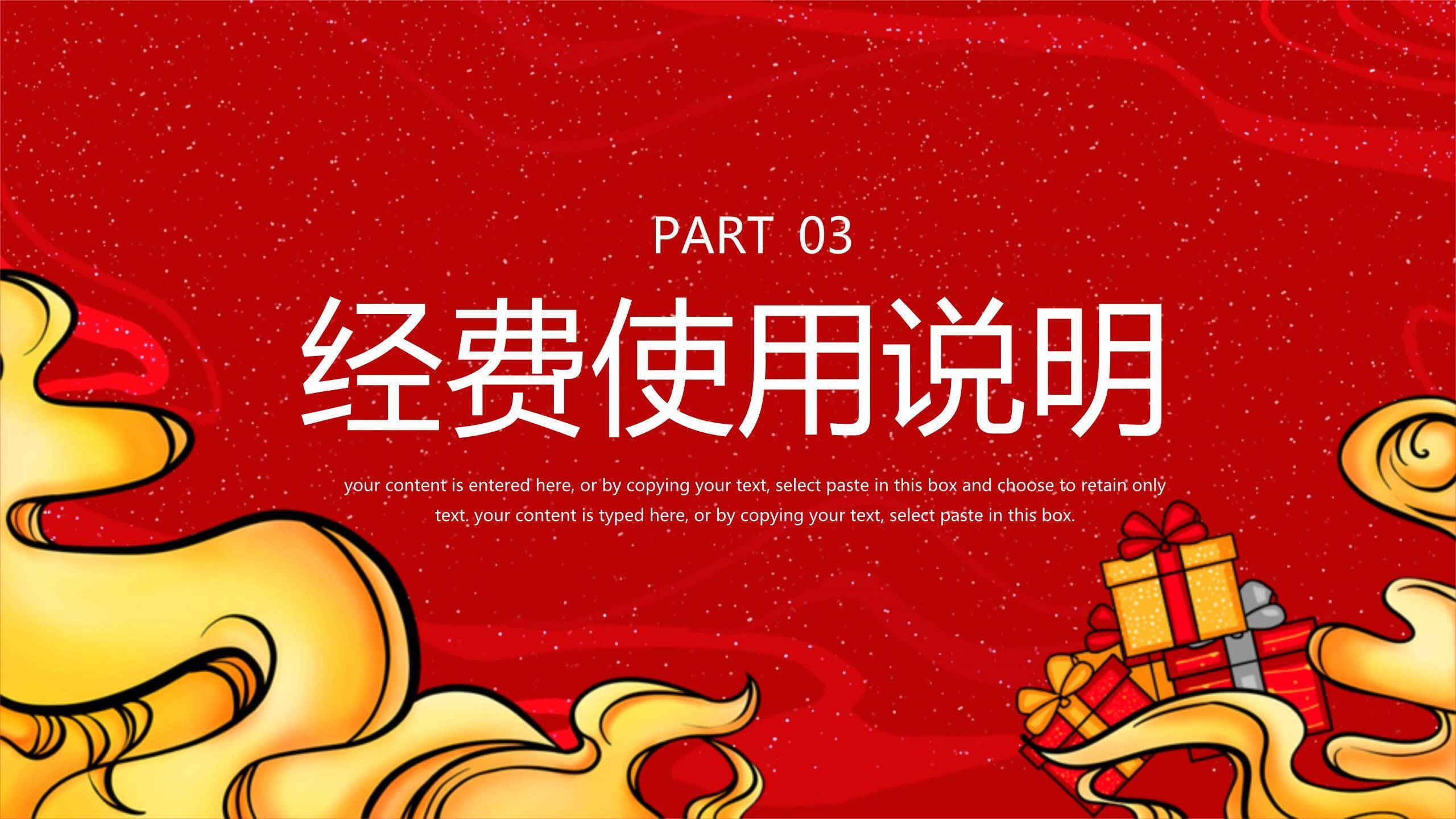 圣诞节孟菲斯风活动策划PPT模板3