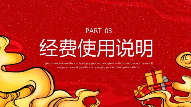 圣诞节孟菲斯风活动策划PPT模板3