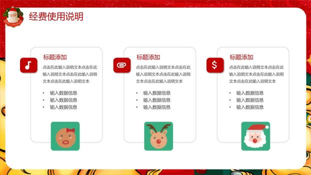 圣诞节孟菲斯风活动策划PPT模板5