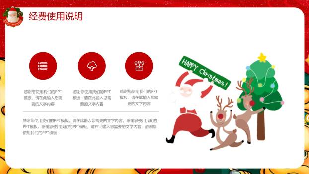 圣诞节孟菲斯风活动策划PPT模板6