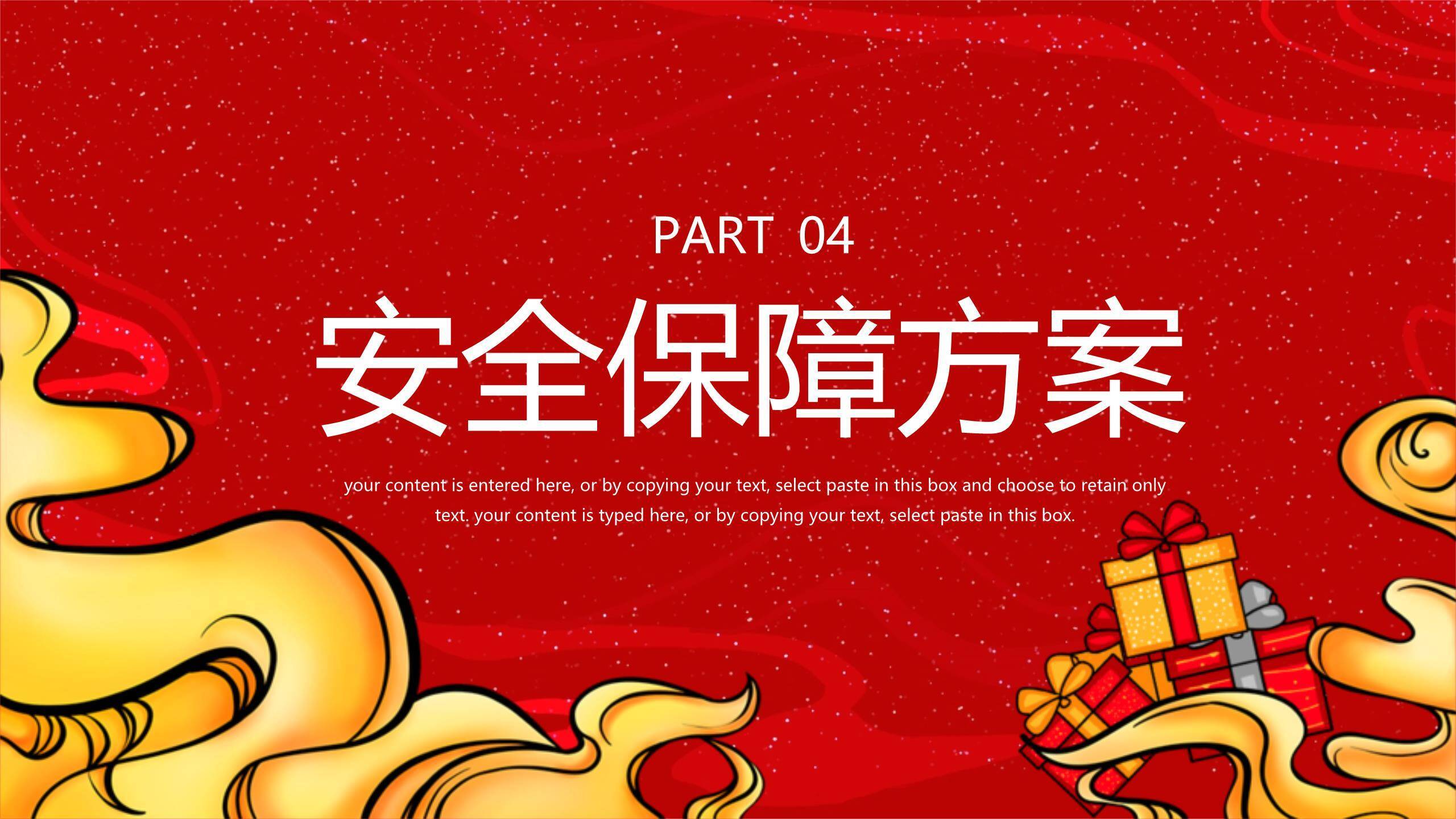 圣诞节孟菲斯风活动策划PPT模板7