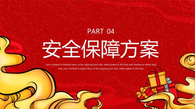 圣诞节孟菲斯风活动策划PPT模板7