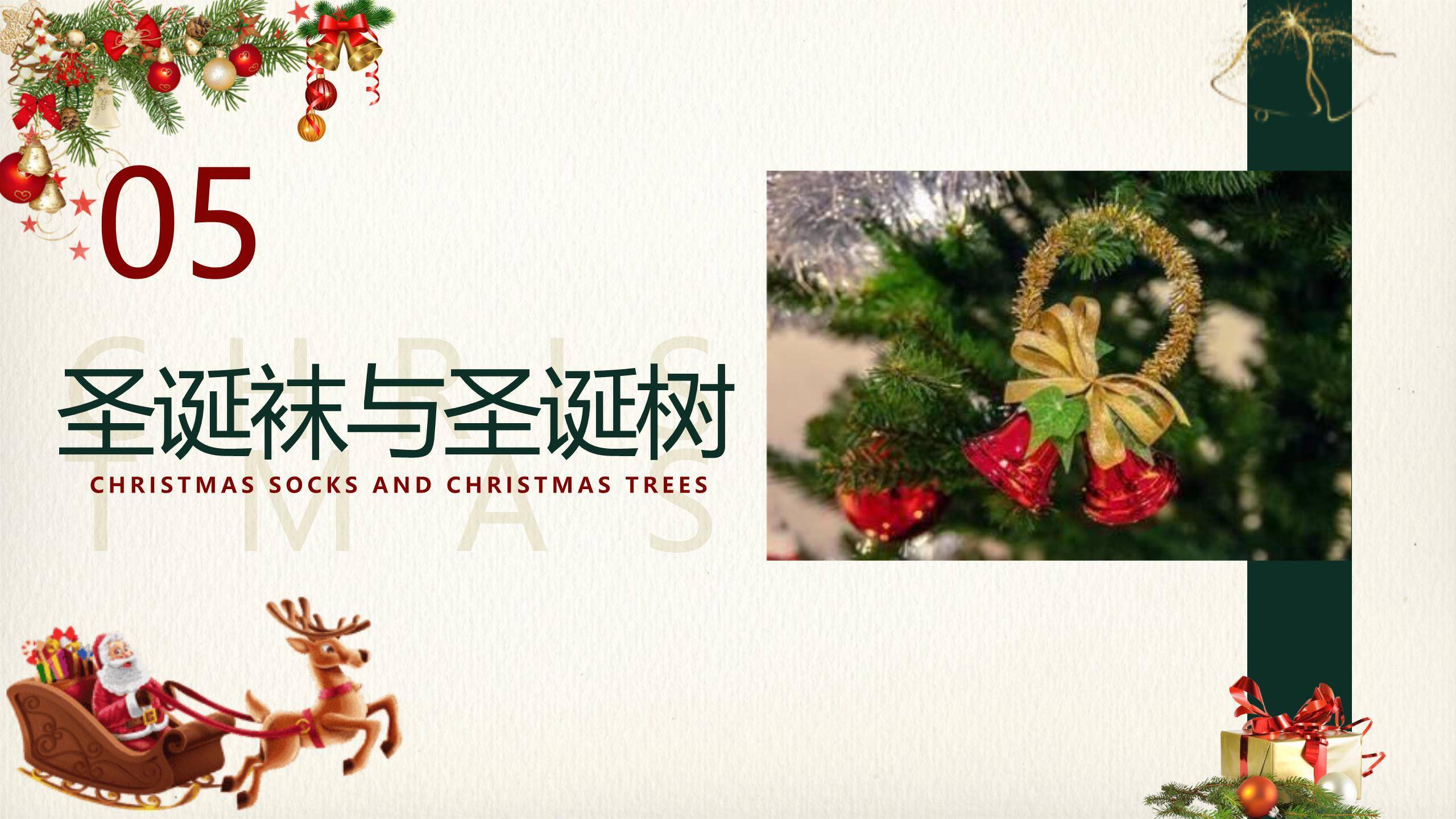 圣诞节松枝红球派对宣传PPT模板8