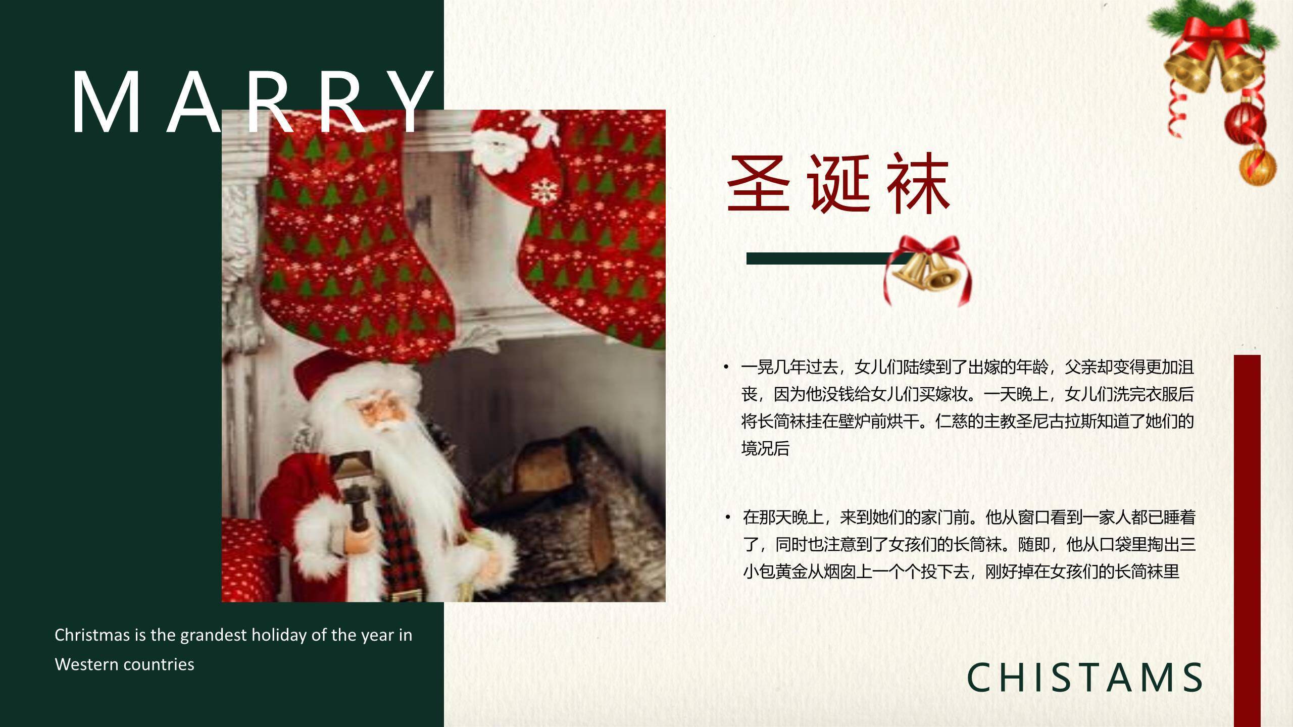 圣诞节松枝红球派对宣传PPT模板9