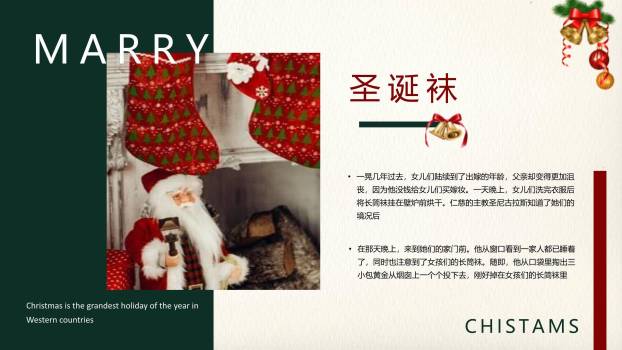 圣诞节松枝红球派对宣传PPT模板9