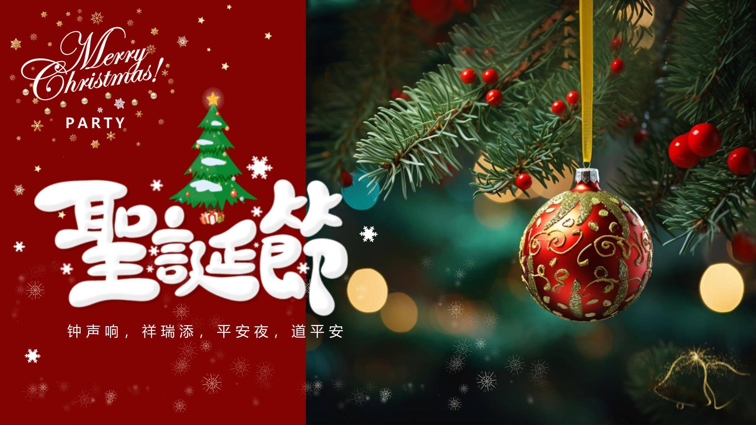 圣诞节松枝红球派对宣传PPT模板0