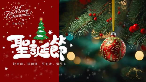 圣诞节松枝红球派对宣传PPT模板0