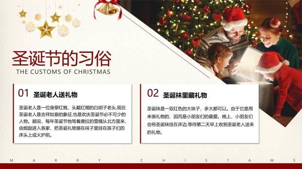 圣诞节松枝红球派对宣传PPT模板2