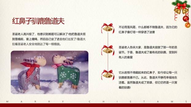 圣诞节松枝红球派对宣传PPT模板6