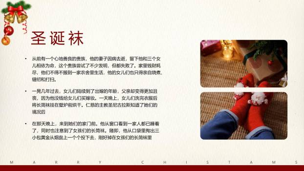 圣诞节松枝红球派对宣传PPT模板7