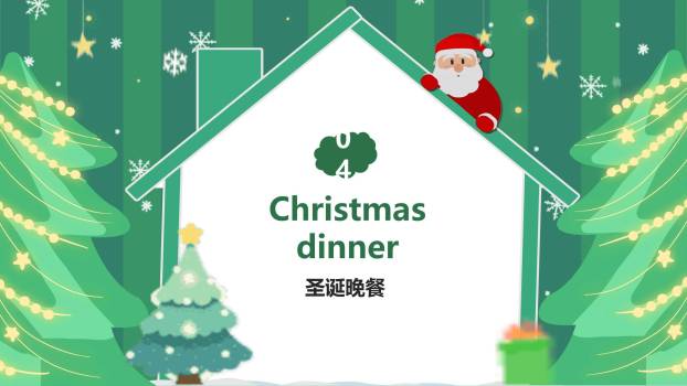 圣诞节房屋造型英语课件PPT模板5